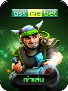 ask me bet by สยาม 855 สล็อต